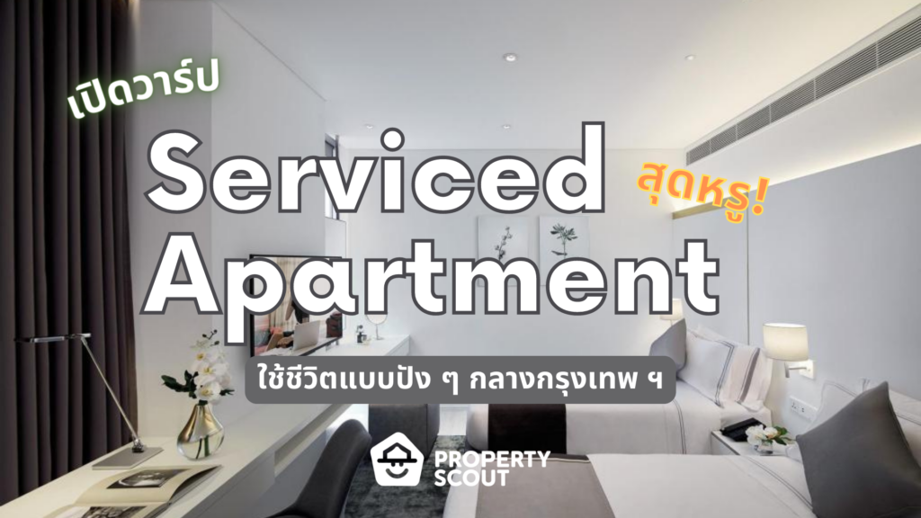 Serviced Apartment