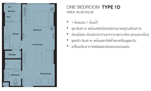 BLOCS 77 1 Bedroom Type 1D