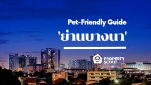 Pet-Friendly Guide Pt.6 ! 'ย่านบางนา' ทำเลคุณภาพสุดฮิต โซนชานเมือง-Featured