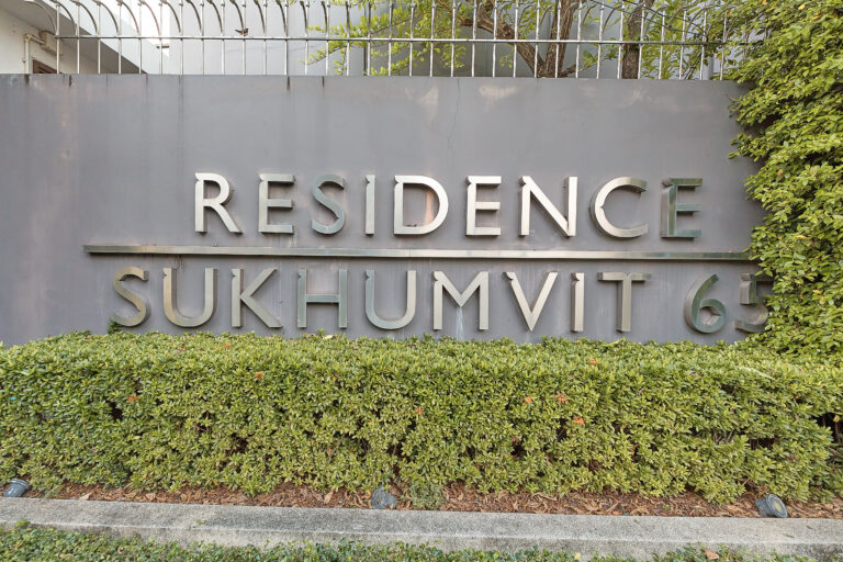 รีวิว Residence Sukhumvit 65 (เรสซิเดนซ์ สุขุมวิท 65) – ทาวน์โฮมหน้ากว้าง เพียง 10 ยูนิตบนทำเลเอกมัย!