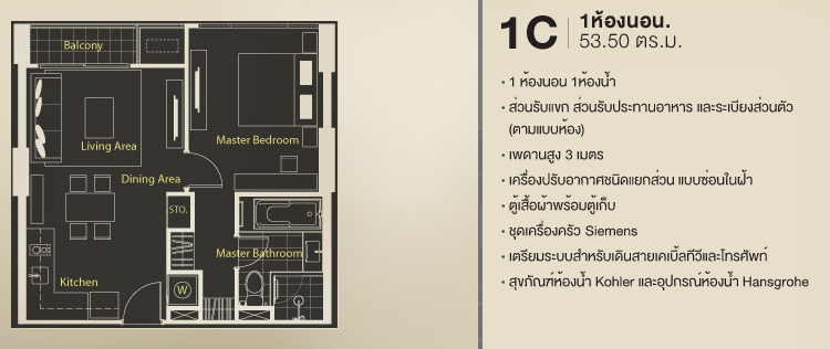 Quattro by Sansiri 1 Bedroom 1C