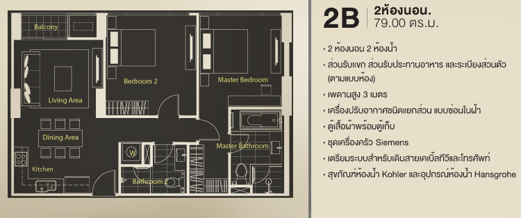 Quattro by Sansiri 2 Bedrooms 2B