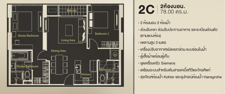 Quattro by Sansiri 2 Bedrooms 2C