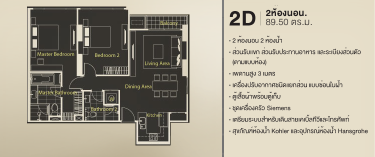 Quattro by Sansiri 2 Bedrooms 2D