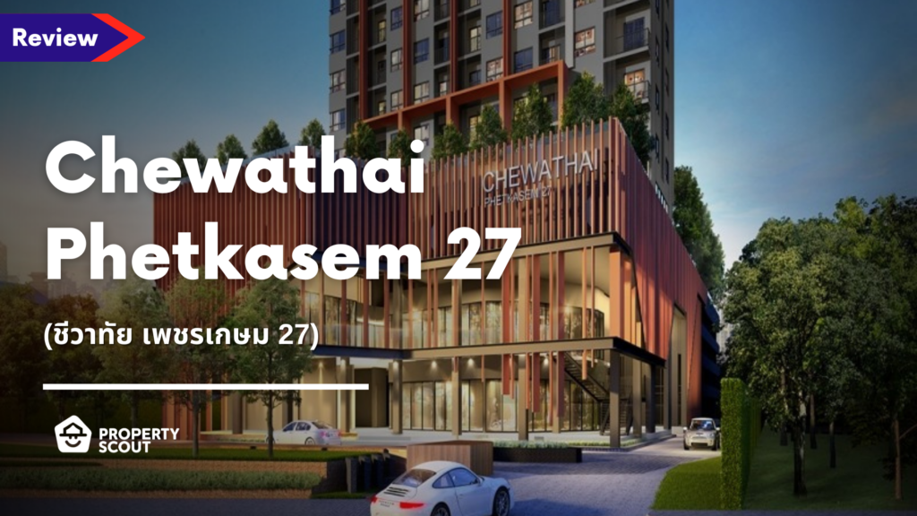 Chewathai Phetkasem 27 (ชีวาทัย เพชรเกษม 27)